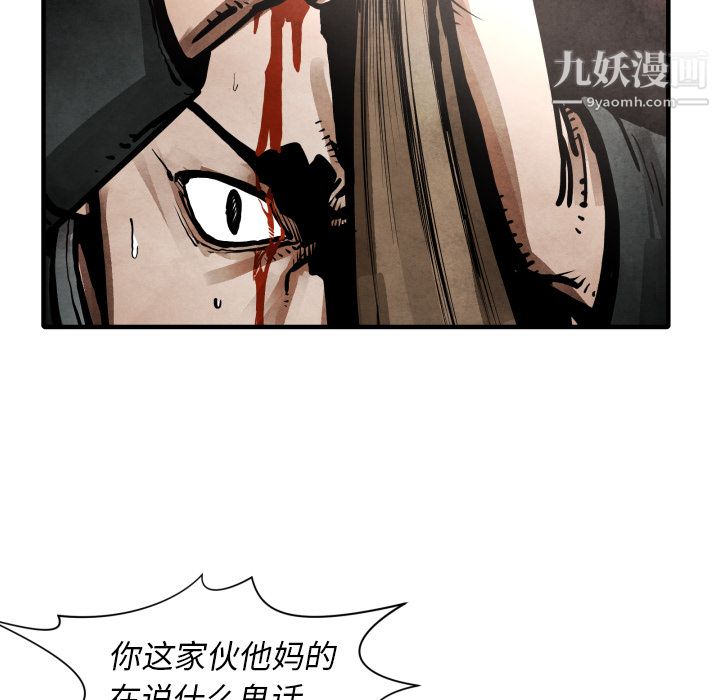 TWOMEN~共存第24话