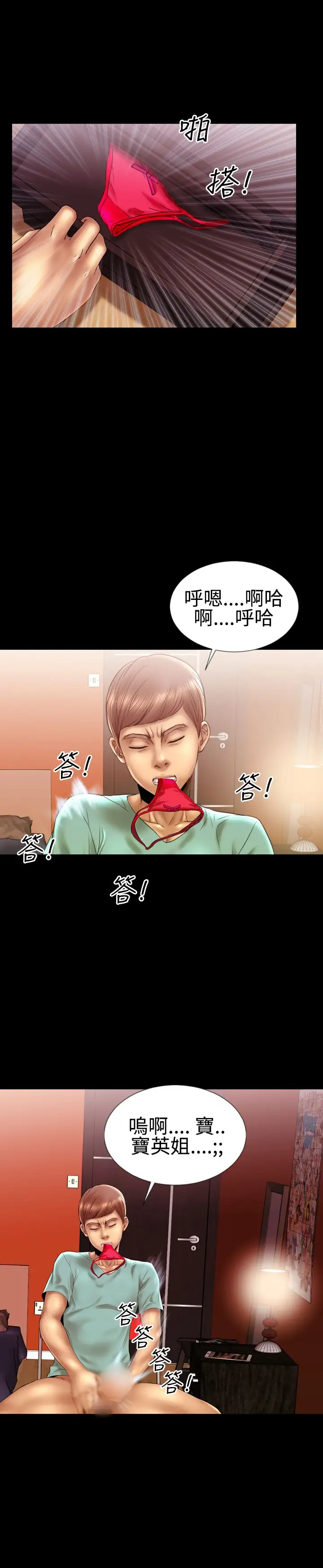 粉红报告书第12话-迷你裙VS热裤(下)