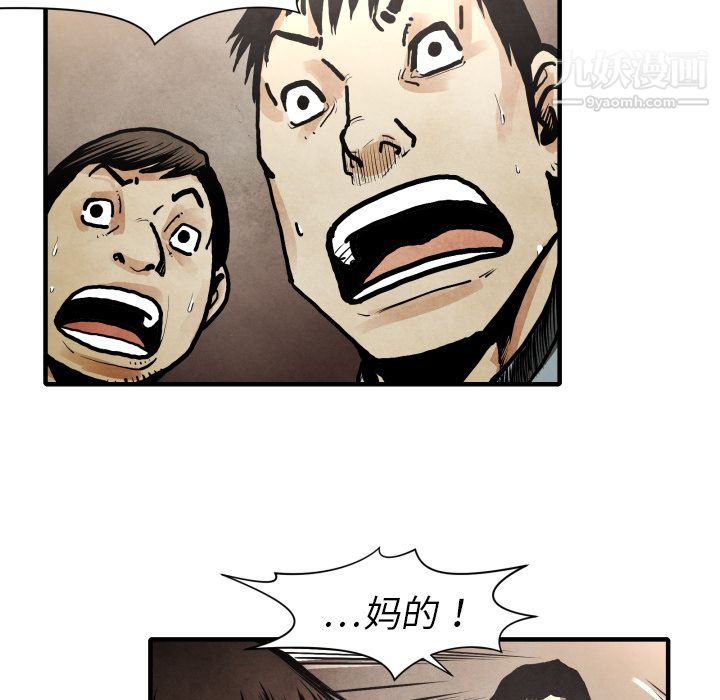 TWOMEN~共存第24話