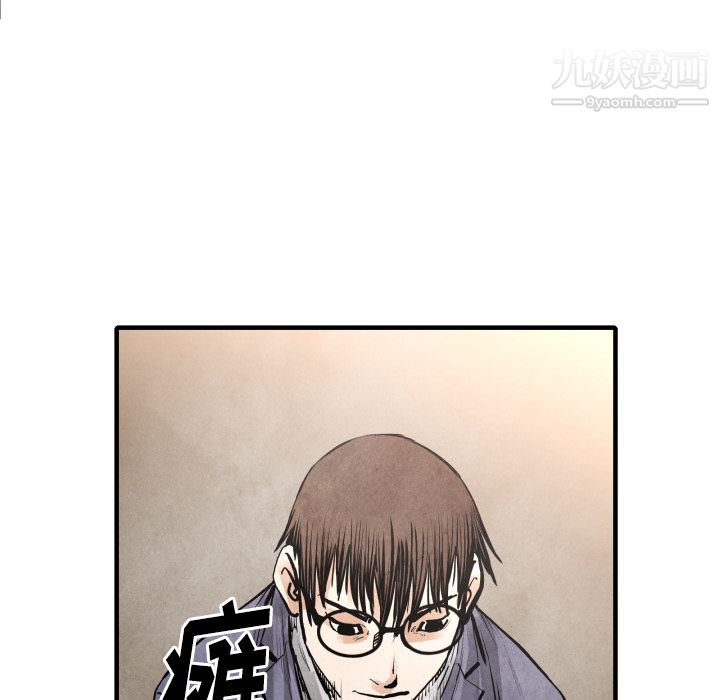 TWOMEN~共存第24話