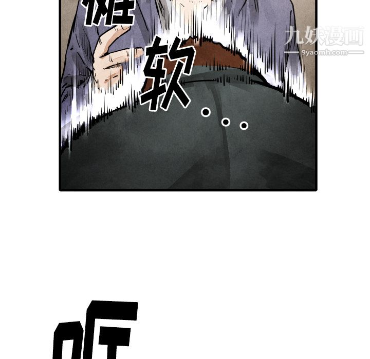 TWOMEN~共存第24話