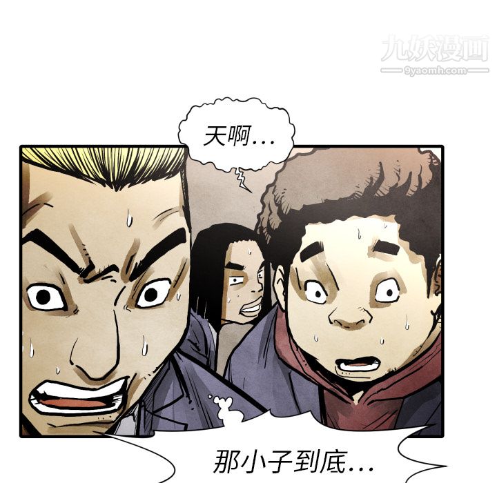 TWOMEN~共存第24话