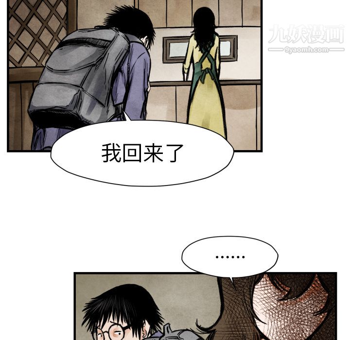 TWOMEN~共存第24话