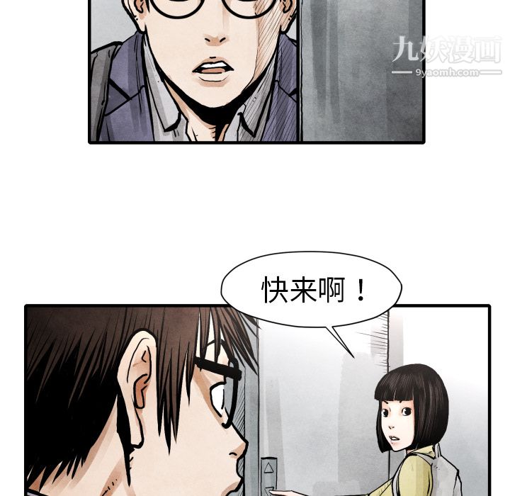 TWOMEN~共存第24话