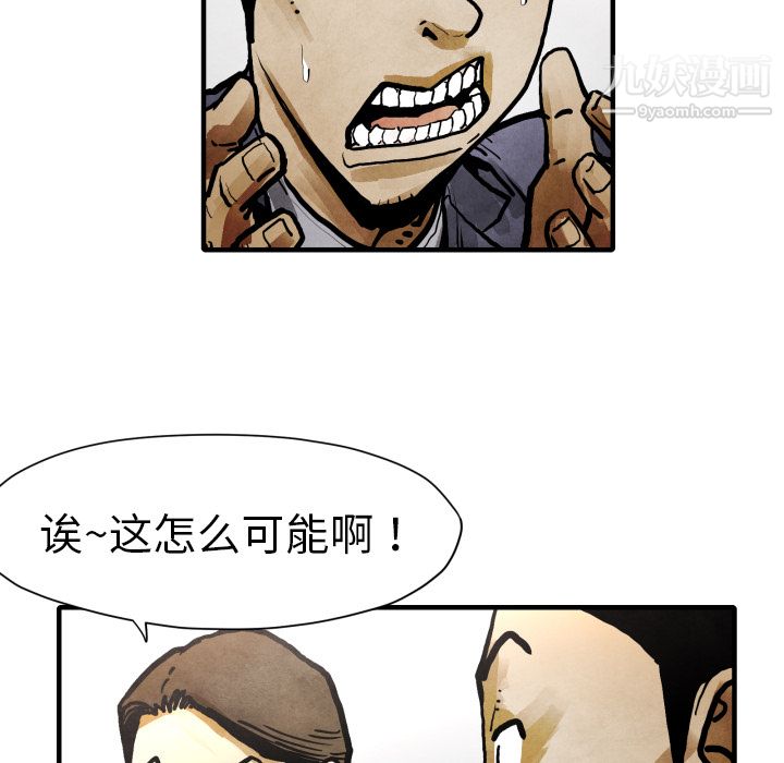 TWOMEN~共存第24话