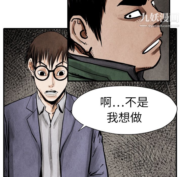 TWOMEN~共存第24话