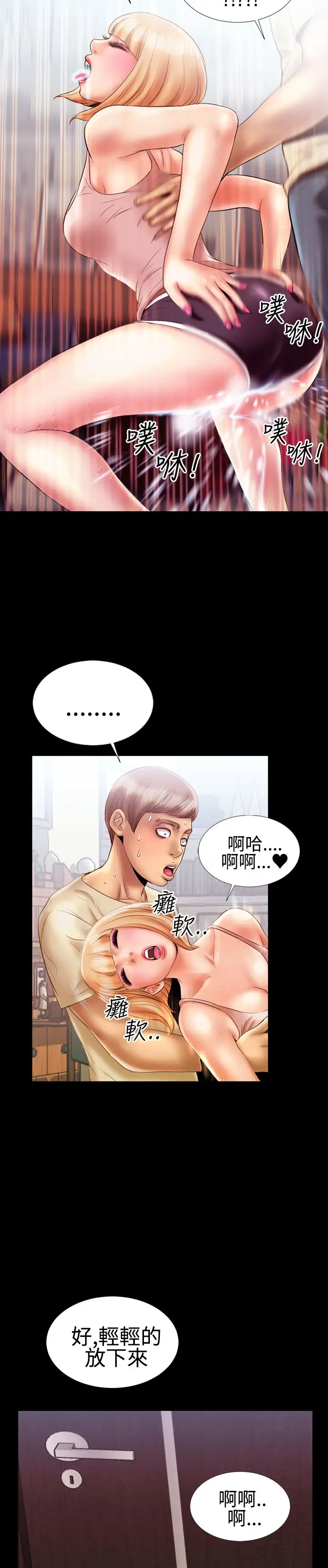 粉红报告书第14话-巨乳VS贫乳(中)