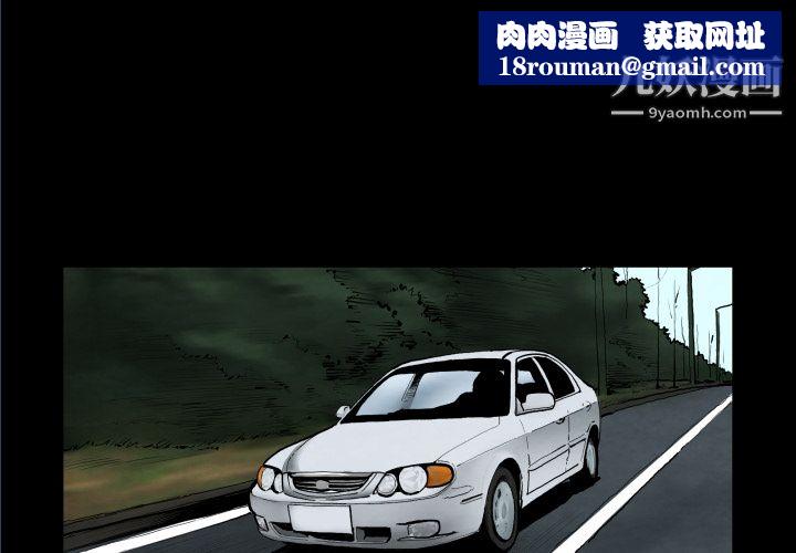 TWOMEN~共存第25話