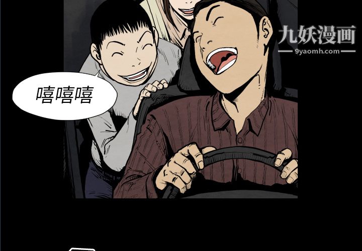 TWOMEN~共存第25話