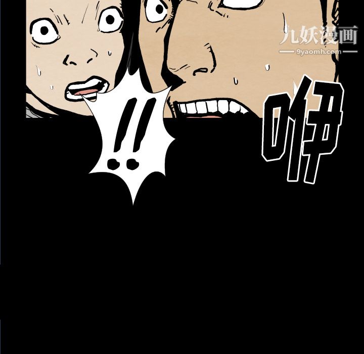 TWOMEN~共存第25话