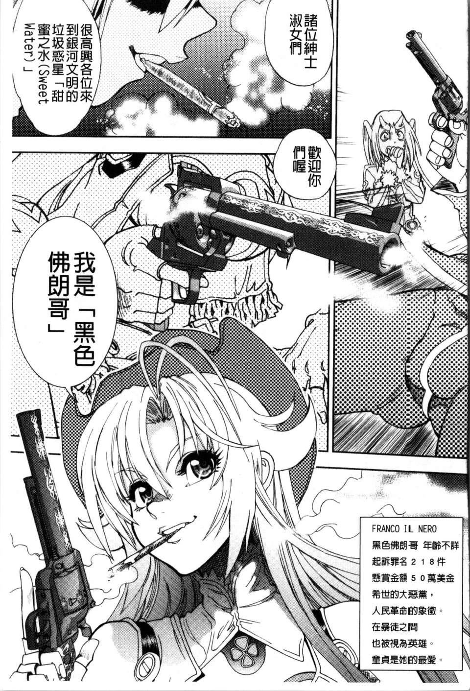 [やがみだい虛淵玄]-続・殺戮のジャンゴ～地獄の賞金首～[やがみだい+虛淵玄]-続・殺戮のジャンゴ～地獄の賞金首～