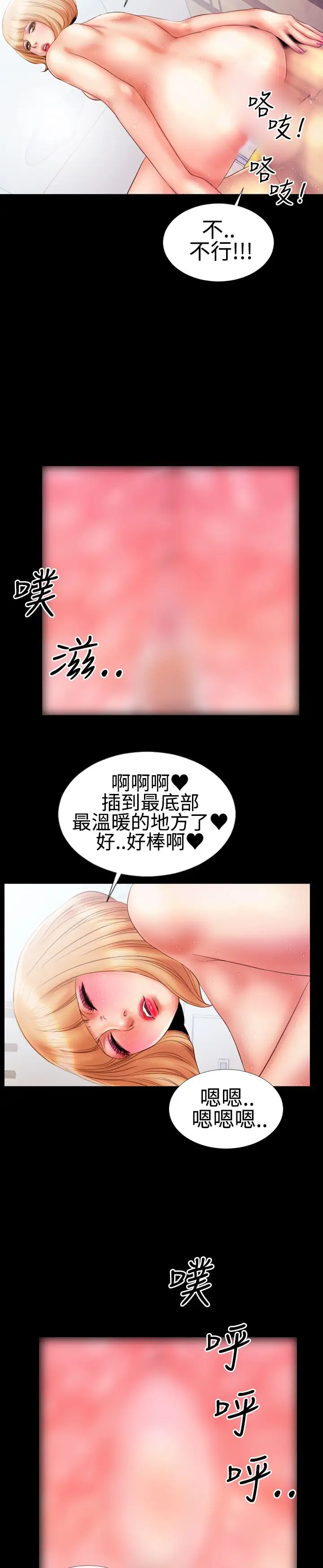 粉红报告书第15话-巨乳VS贫乳(下)