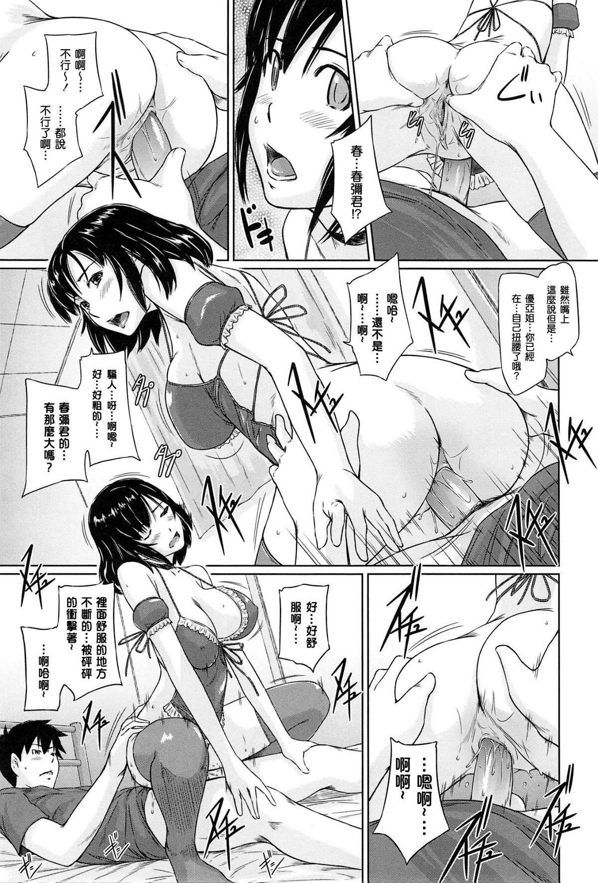 [如月群真]常春荘へようこそ[无修正][如月群真]常春荘へようこそ[无修正]