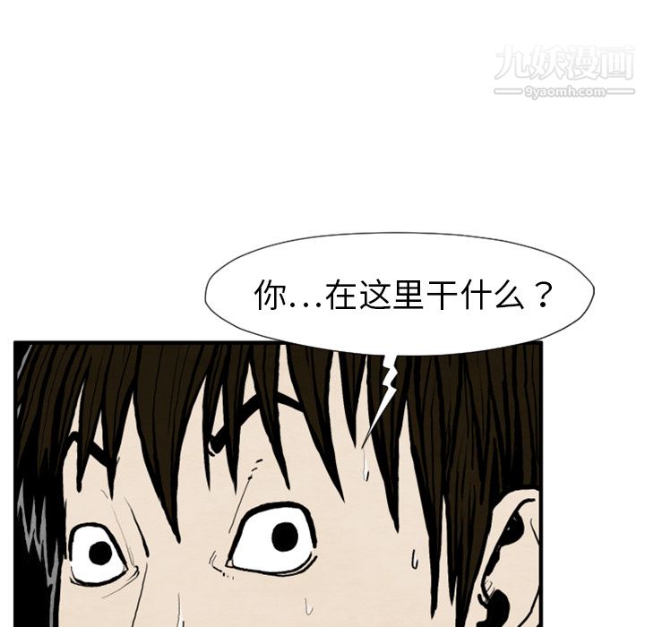 TWOMEN~共存第25話