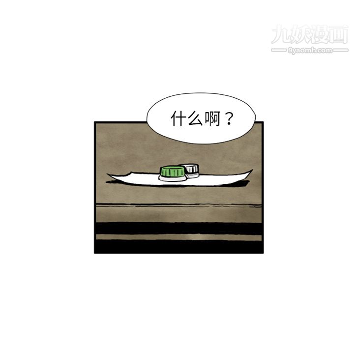 TWOMEN~共存第25话