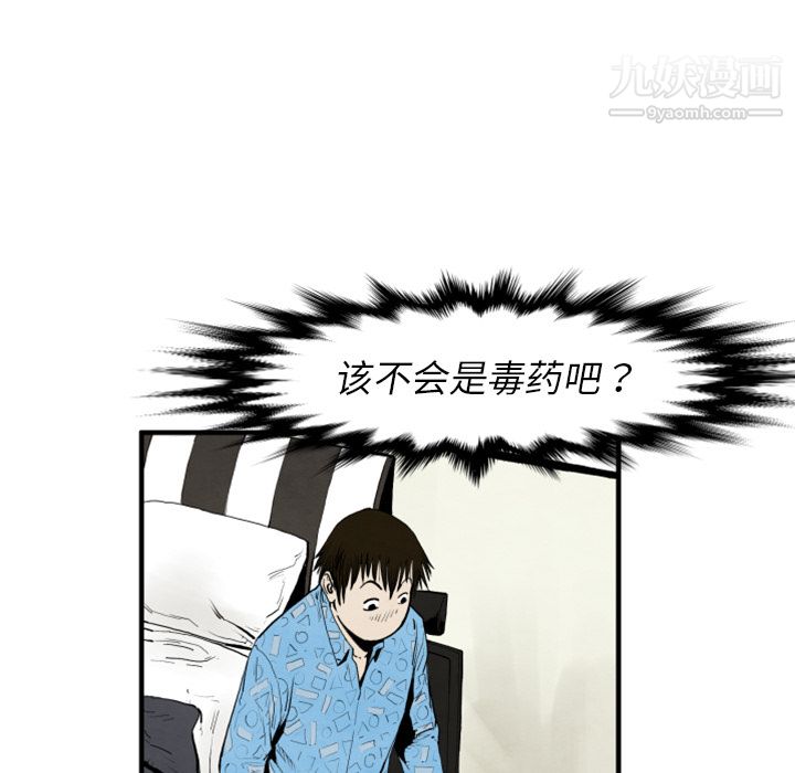 TWOMEN~共存第25話