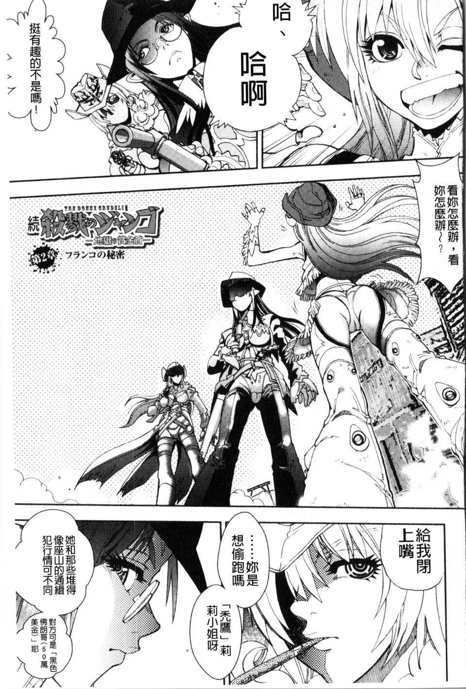 [やがみだい虚渊玄]-続・杀戮のジャンゴ～地狱の赏金首～[やがみだい+虚渊玄]-続・杀戮のジャンゴ～地狱の赏金首～