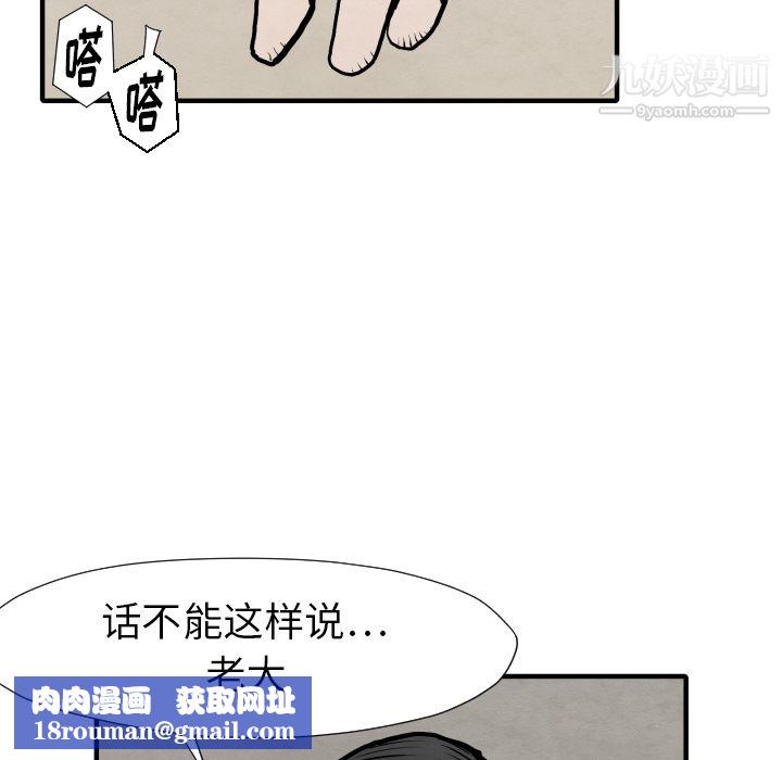 TWOMEN~共存第25話