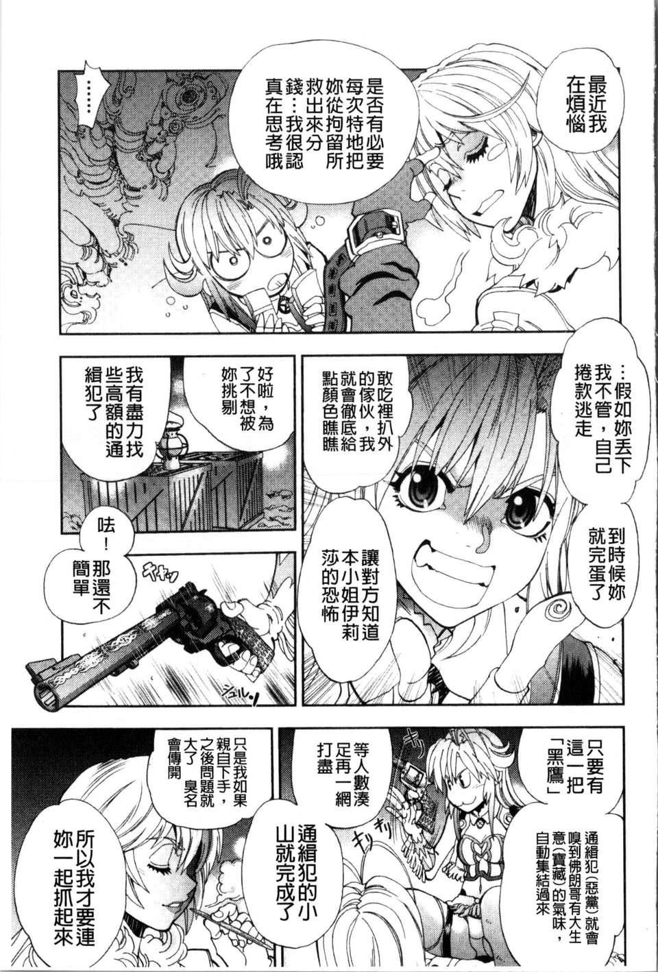 重新爱你第6话