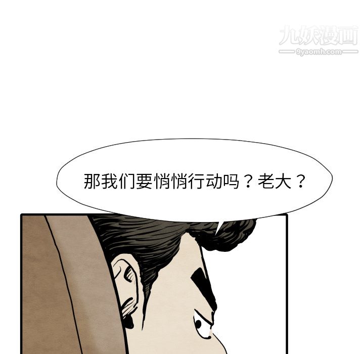 TWOMEN~共存第25話