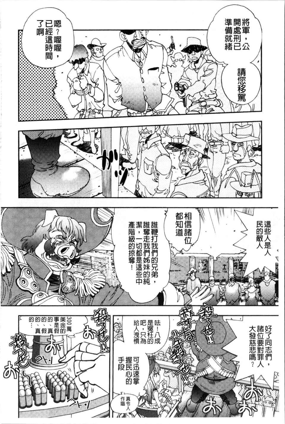 [やがみだい虚渊玄]-続・杀戮のジャンゴ～地狱の赏金首～[やがみだい+虚渊玄]-続・杀戮のジャンゴ～地狱の赏金首～