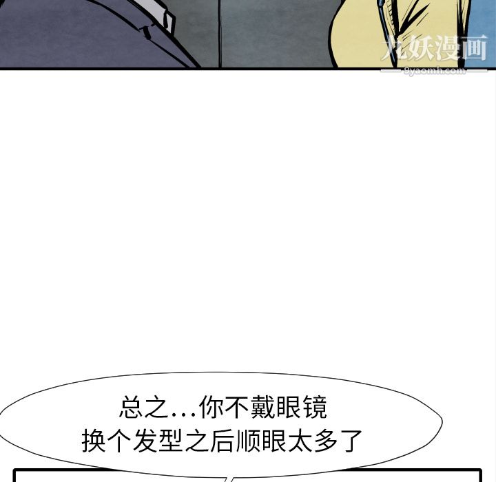 TWOMEN~共存第25话