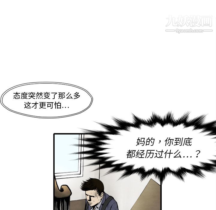 TWOMEN~共存第25话