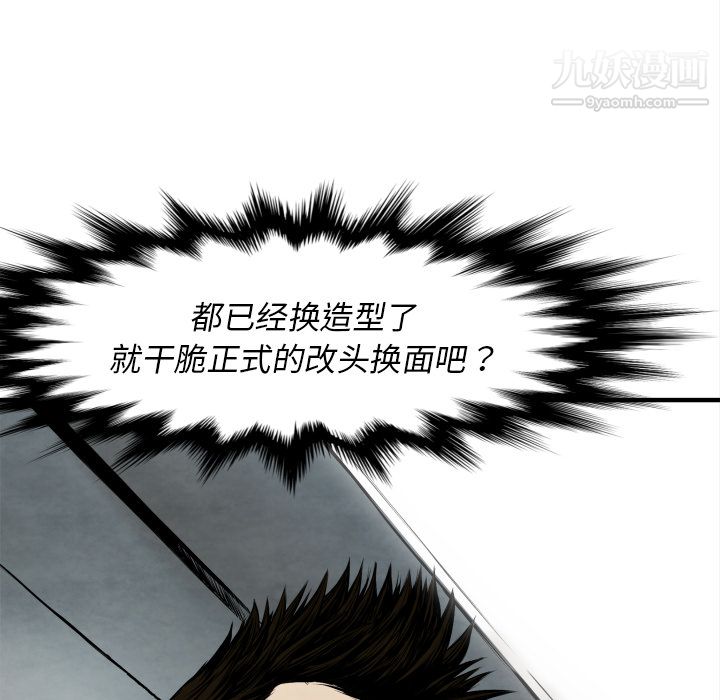 TWOMEN~共存第25話