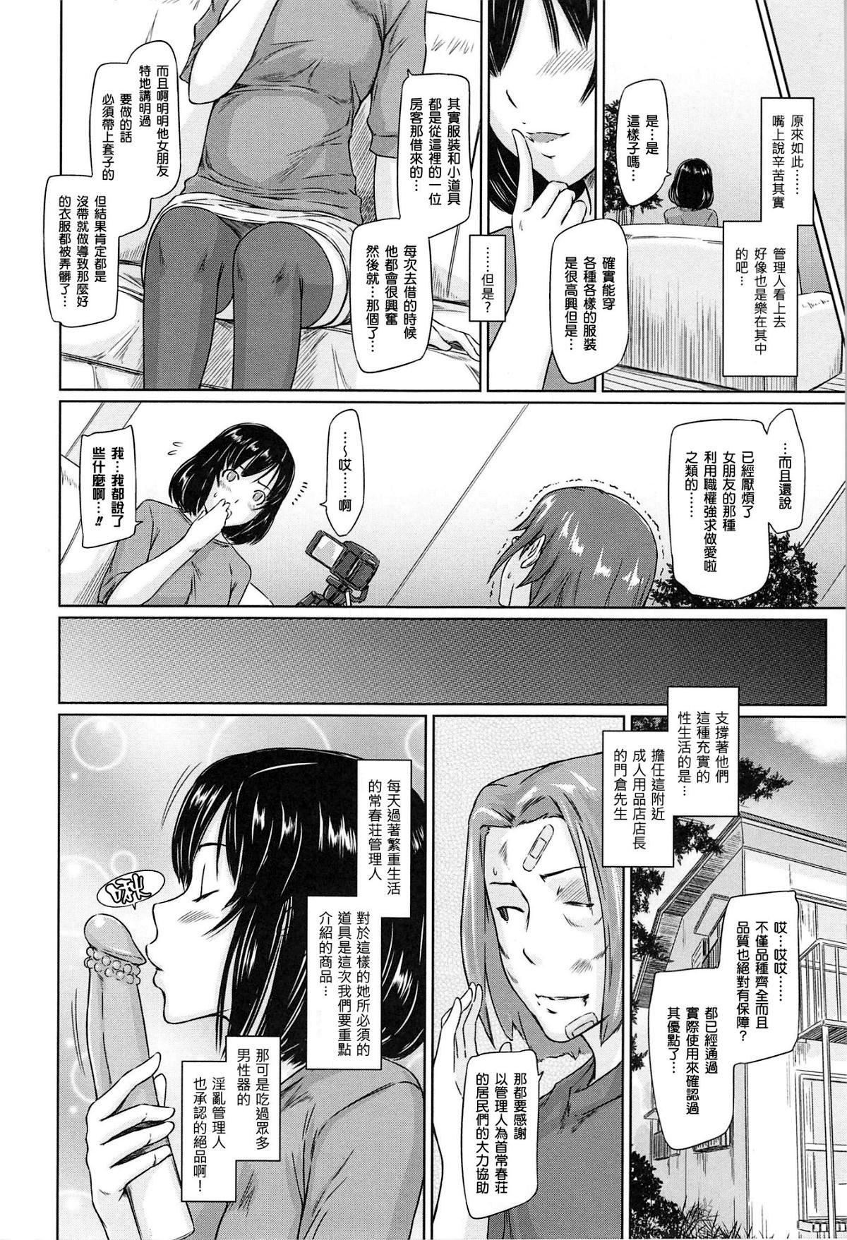 [如月群真]常春荘へようこそ[无修正][如月群真]常春荘へようこそ[无修正]