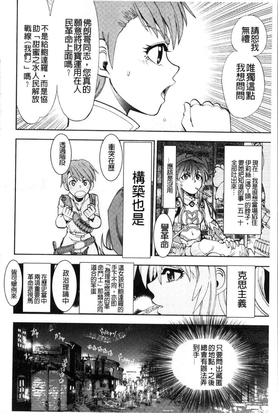 [やがみだい虚渊玄]-続・杀戮のジャンゴ～地狱の赏金首～[やがみだい+虚渊玄]-続・杀戮のジャンゴ～地狱の赏金首～