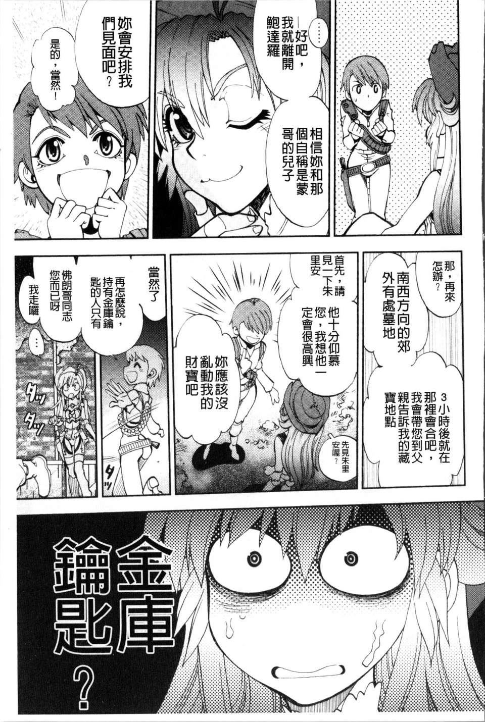 [やがみだい虚渊玄]-続・杀戮のジャンゴ～地狱の赏金首～[やがみだい+虚渊玄]-続・杀戮のジャンゴ～地狱の赏金首～