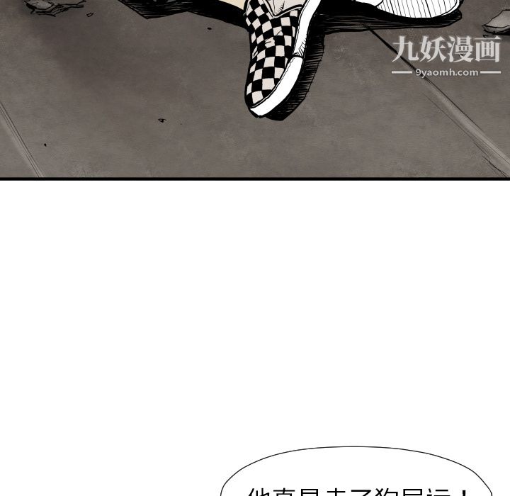 TWOMEN~共存第26话