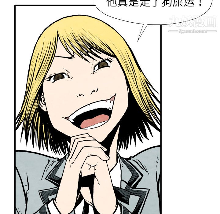 TWOMEN~共存第26話