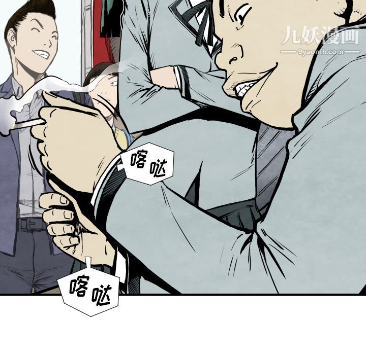 TWOMEN~共存第26話