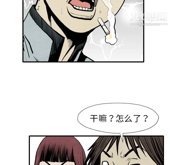 TWOMEN~共存第26话