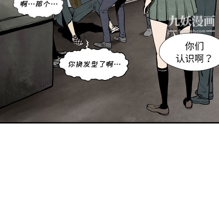 TWOMEN~共存第26話