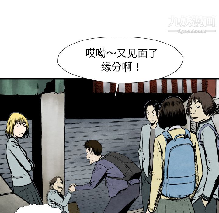 TWOMEN~共存第26話