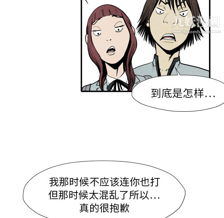 TWOMEN~共存第26話