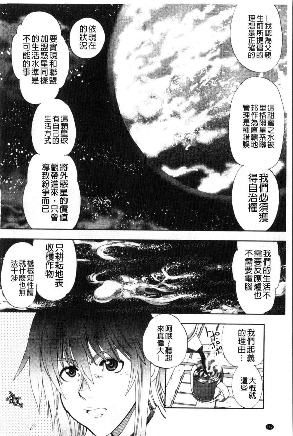 [やがみだい虚渊玄]-続・杀戮のジャンゴ～地狱の赏金首～[やがみだい+虚渊玄]-続・杀戮のジャンゴ～地狱の赏金首～