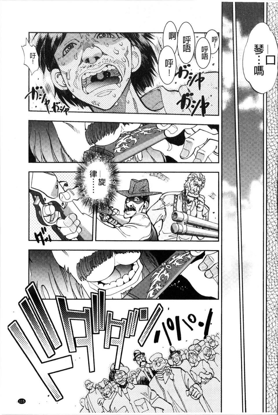 [やがみだい虚渊玄]-続・杀戮のジャンゴ～地狱の赏金首～[やがみだい+虚渊玄]-続・杀戮のジャンゴ～地狱の赏金首～