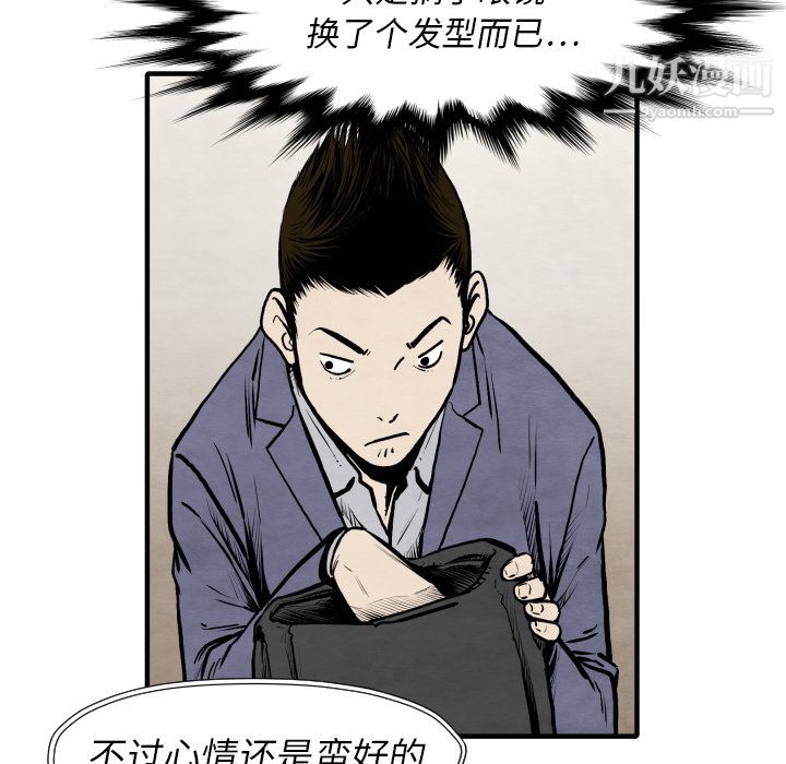 TWOMEN~共存第26话