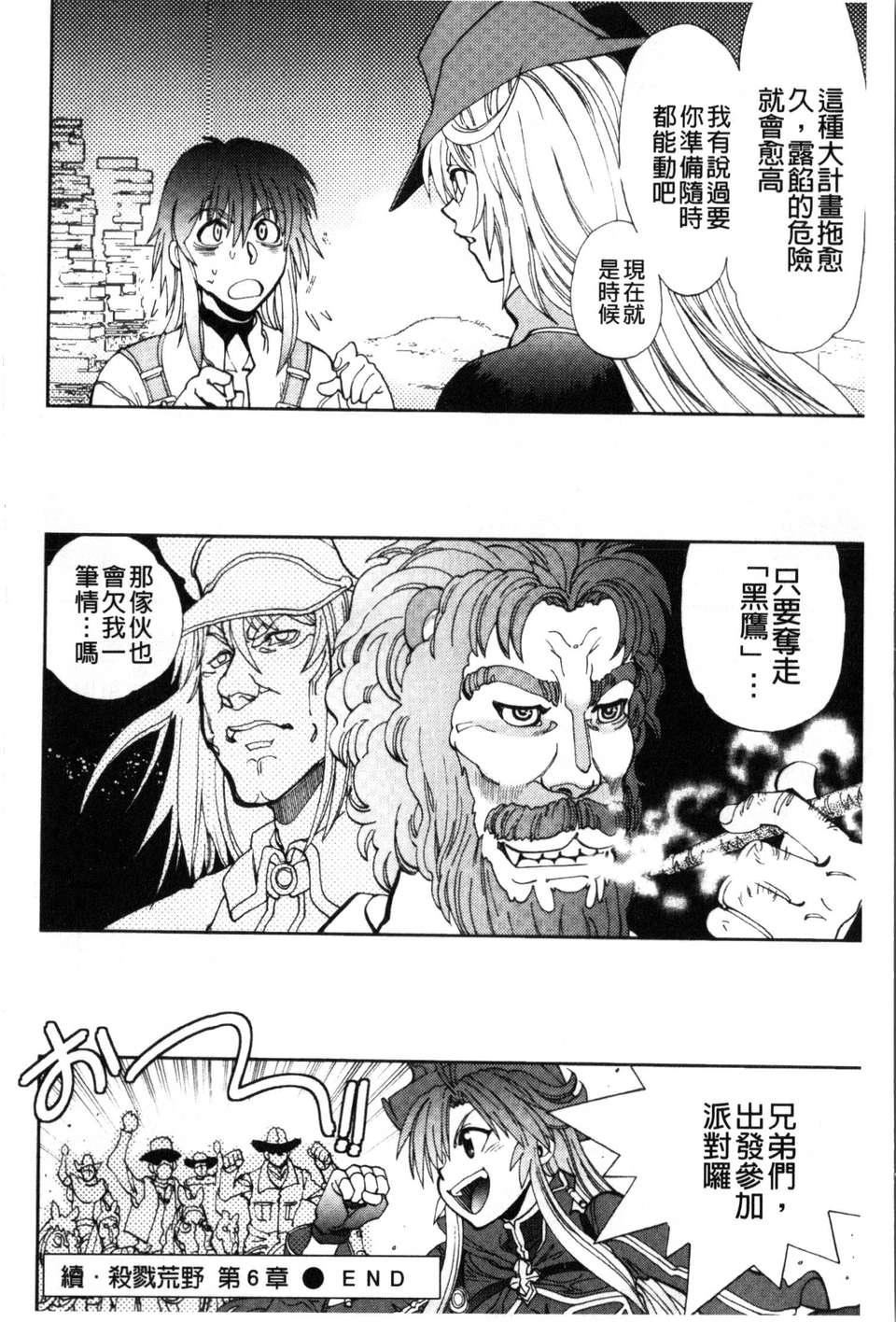 [やがみだい虚渊玄]-続・杀戮のジャンゴ～地狱の赏金首～[やがみだい+虚渊玄]-続・杀戮のジャンゴ～地狱の赏金首～