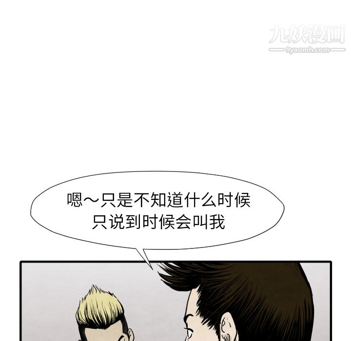 TWOMEN~共存第26話