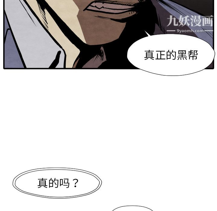 TWOMEN~共存第26话