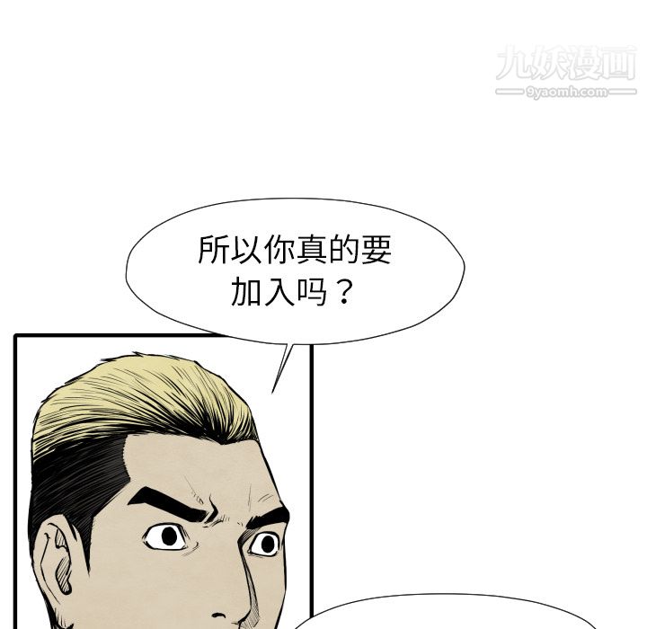 TWOMEN~共存第26话