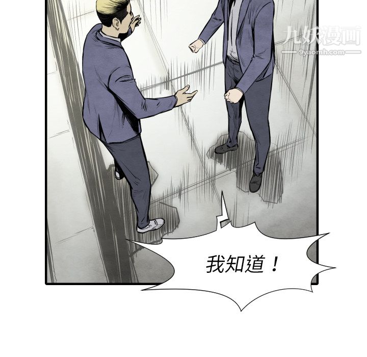 TWOMEN~共存第26话