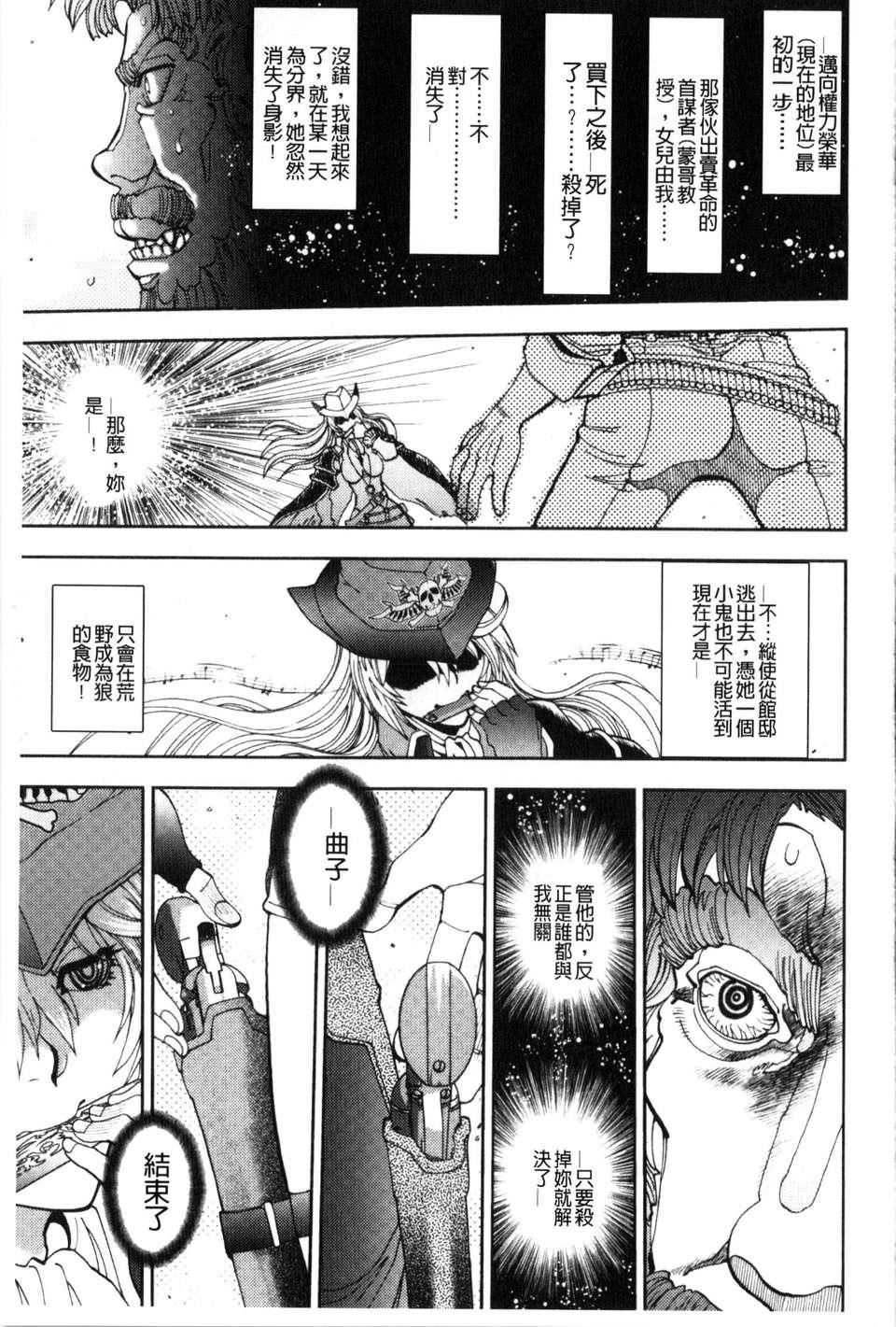 [やがみだい虛淵玄]-続・殺戮のジャンゴ～地獄の賞金首～[やがみだい+虛淵玄]-続・殺戮のジャンゴ～地獄の賞金首～