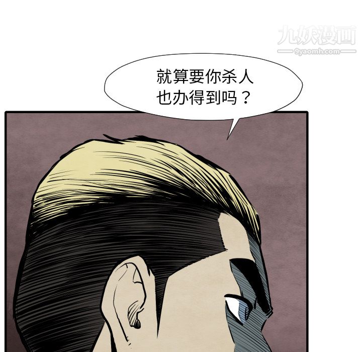 TWOMEN~共存第26話