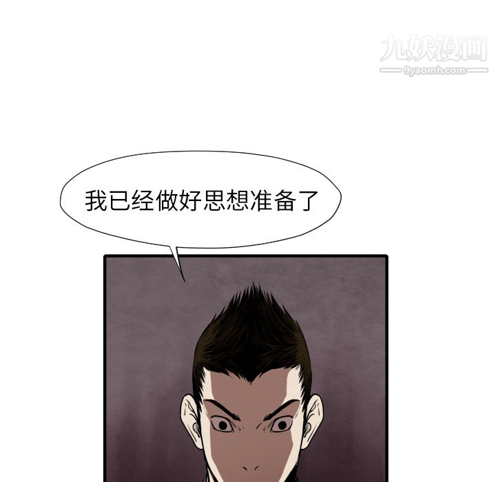 TWOMEN~共存第26話