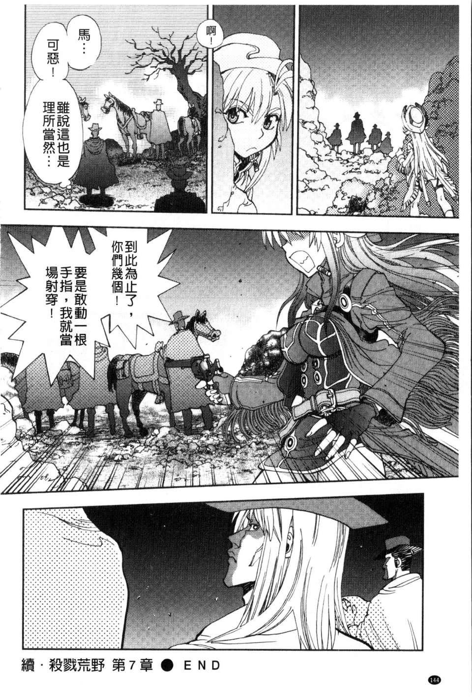 [やがみだい虚渊玄]-続・杀戮のジャンゴ～地狱の赏金首～[やがみだい+虚渊玄]-続・杀戮のジャンゴ～地狱の赏金首～